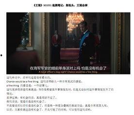 皇家视频在线观看,尽享视听盛宴,探索皇家风采 第2张 皇家视频在线观看,尽享视听盛宴,探索皇家风采 第2张