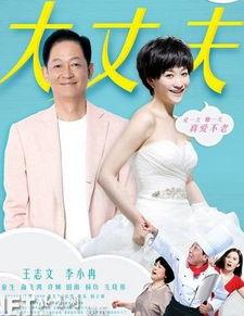 大丈夫在线在线观看,揭秘网络世界的真实人生 第2张 大丈夫在线在线观看,揭秘网络世界的真实人生 第2张