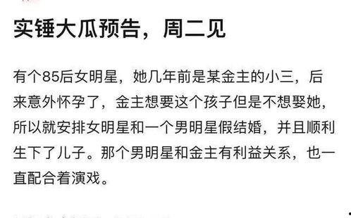 葛思琪爆料内容大全最新,揭秘娱乐圈幕后真相 第3张 葛思琪爆料内容大全最新,揭秘娱乐圈幕后真相 第3张