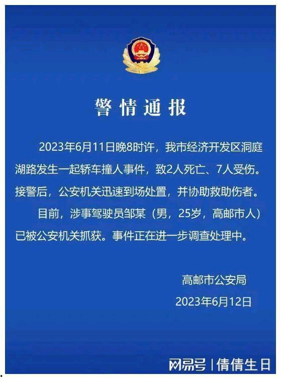 最新江苏爆料事件新闻,揭秘背后真相与影响  第2张