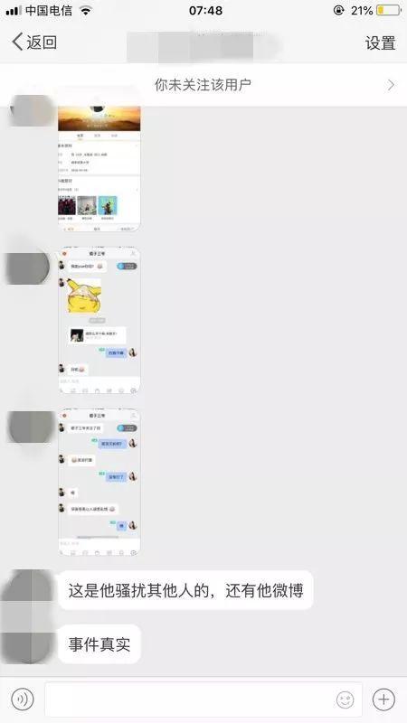 大学渣男爆料视频播放网站,视频播放网站曝光惊人内幕 第2张 大学渣男爆料视频播放网站,视频播放网站曝光惊人内幕 第2张